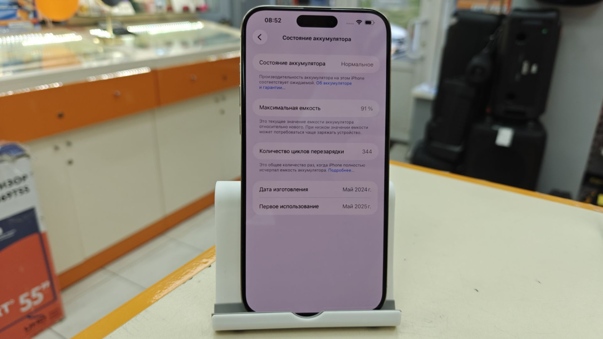 Смартфон Apple iPhone 15 Pro Max 512Gb