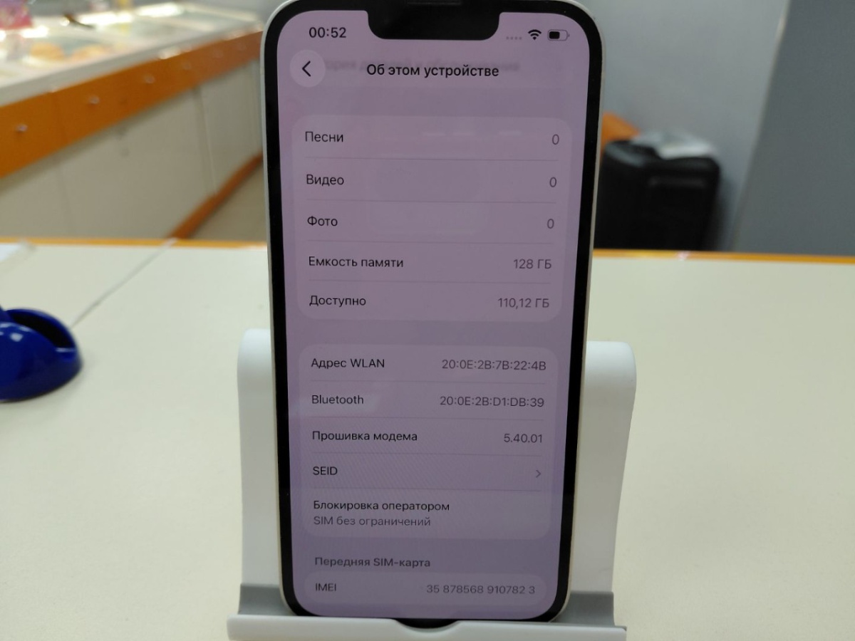 Смартфон Apple iPhone 13 128Gb