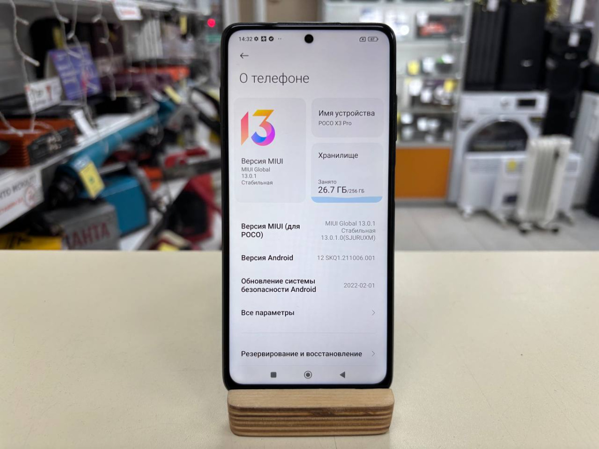 Смартфон Xiaomi Poco X3 Pro 8/256