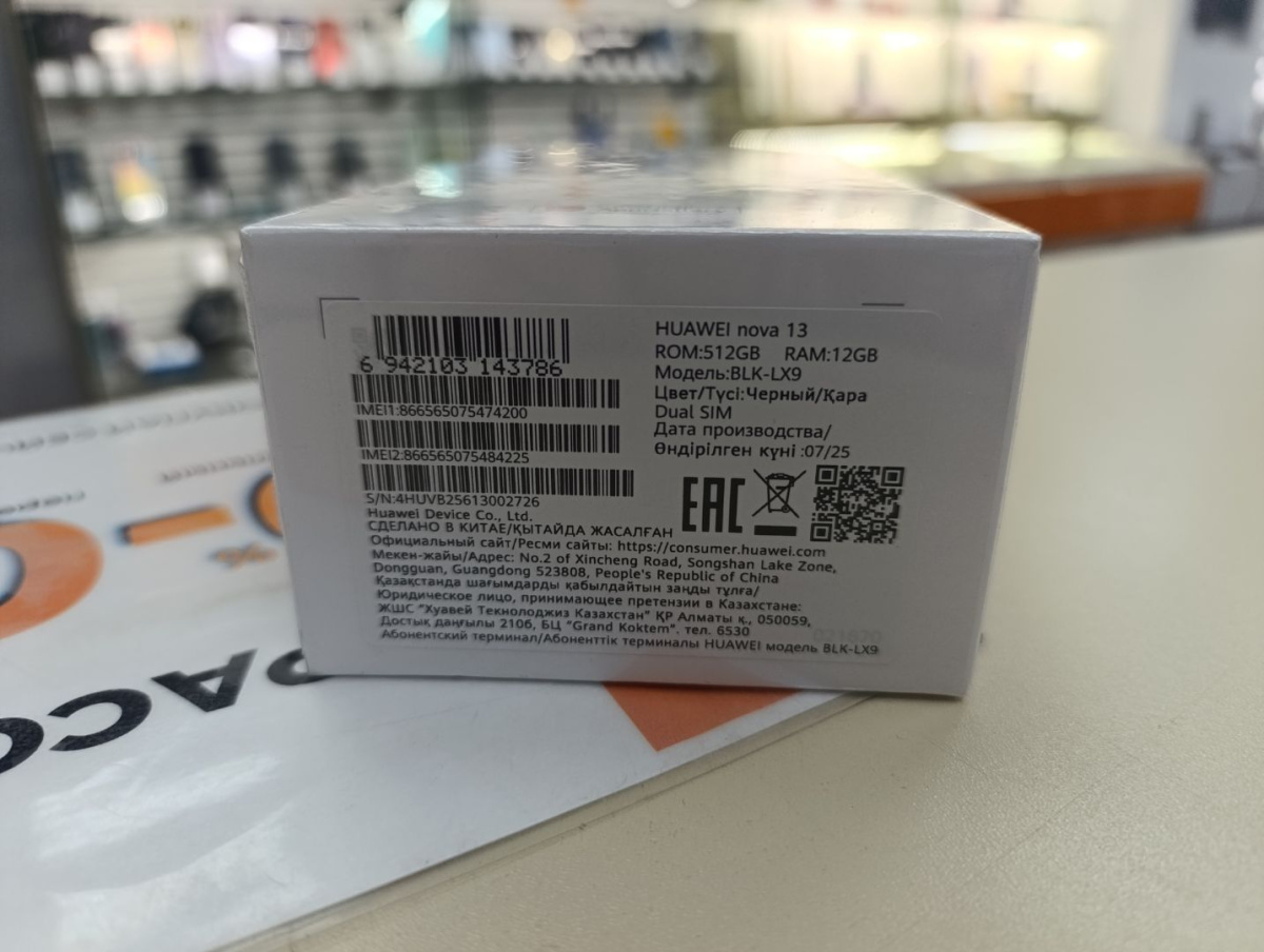 Смартфон Huawei Nova 13 12/512