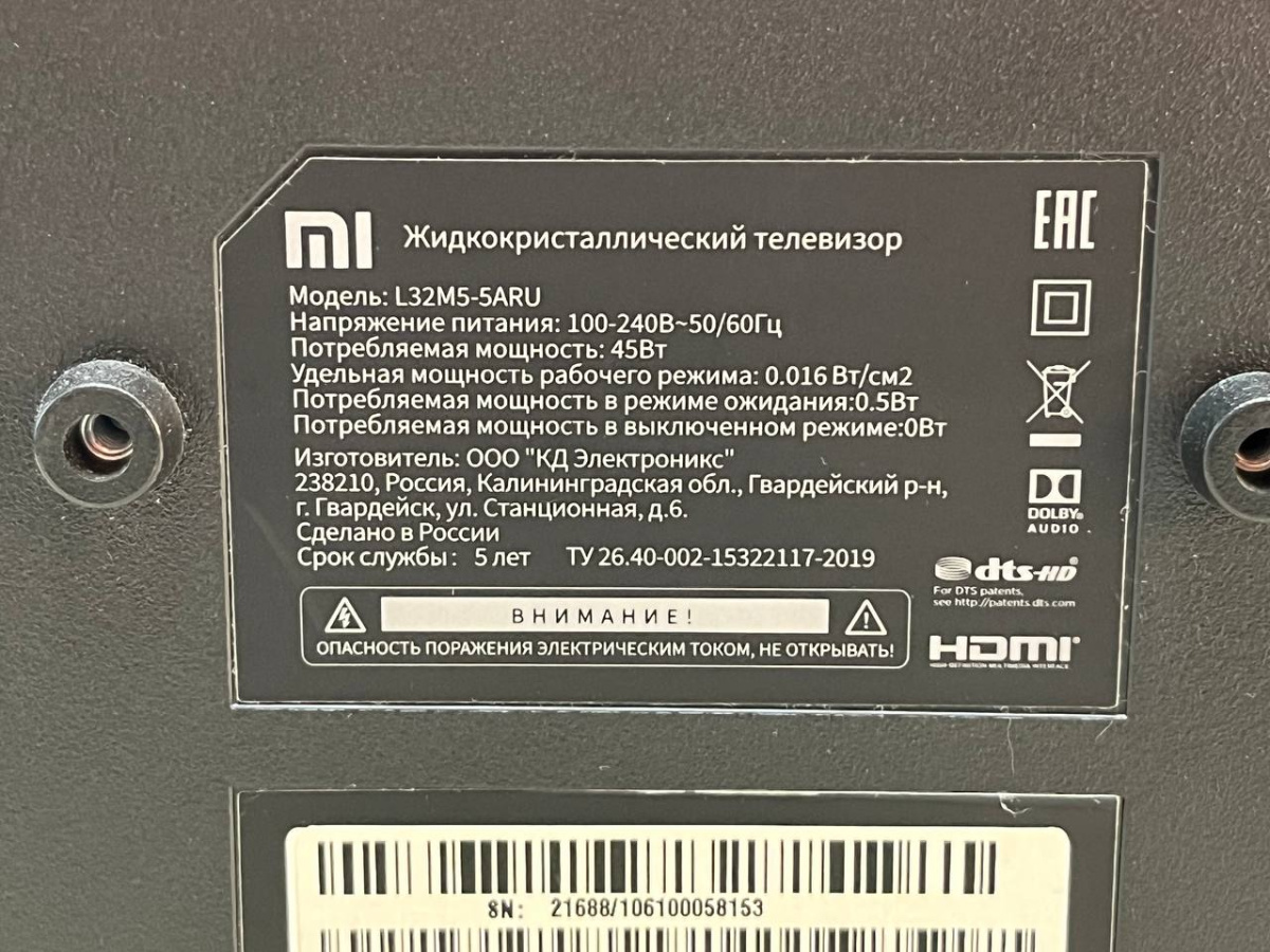 LED Телевизор Xiaomi L32M5-5ARU