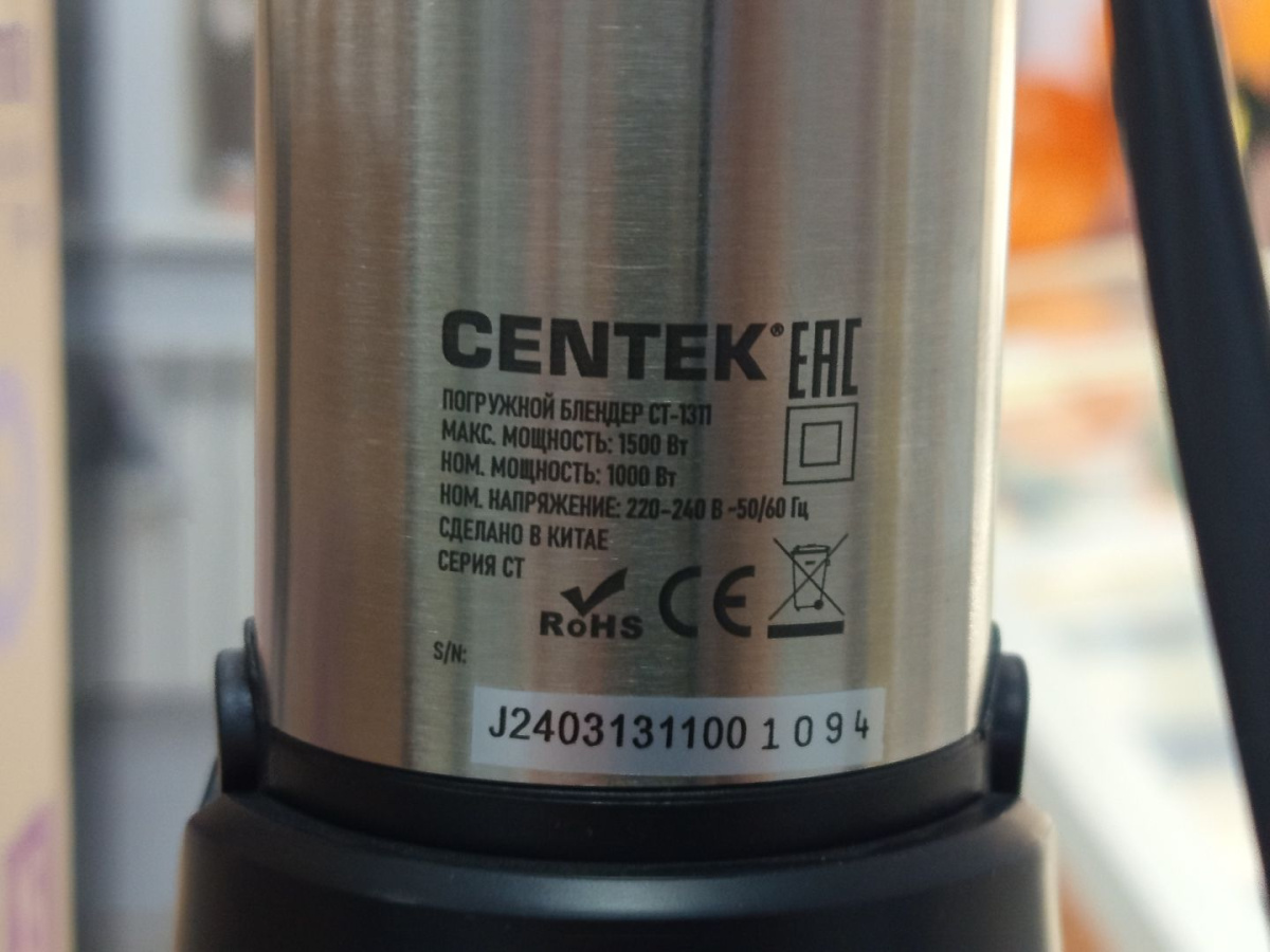 Блендер Centek CT-1311