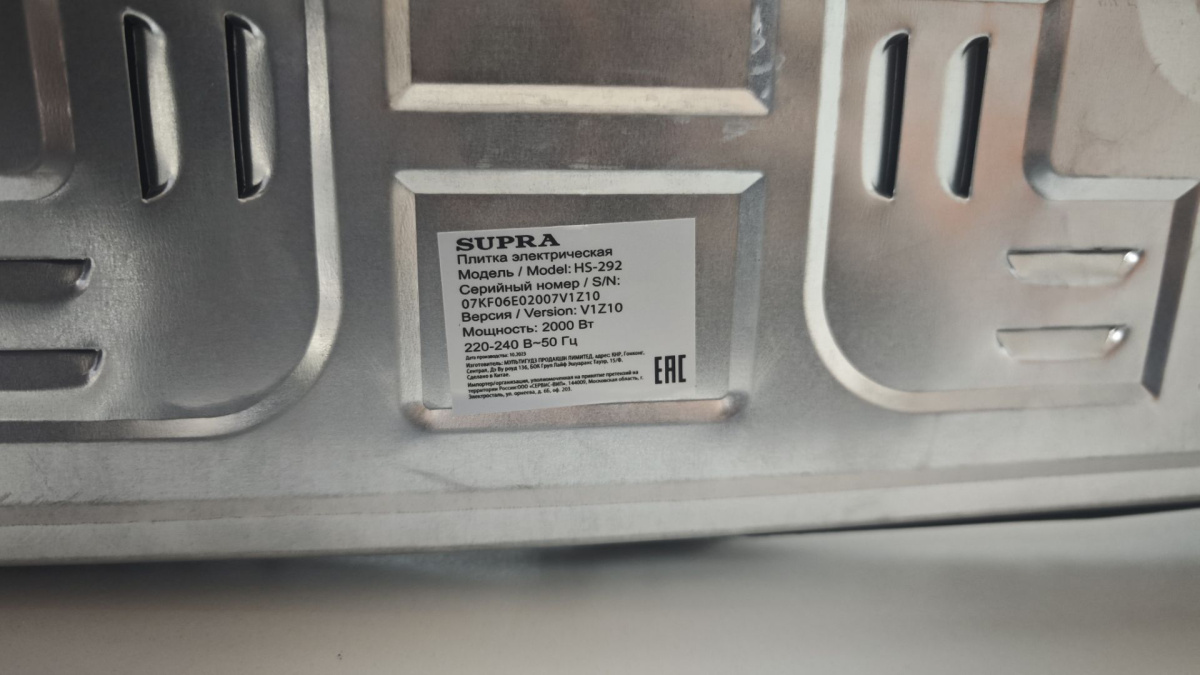Мини плитка Supra HS-292