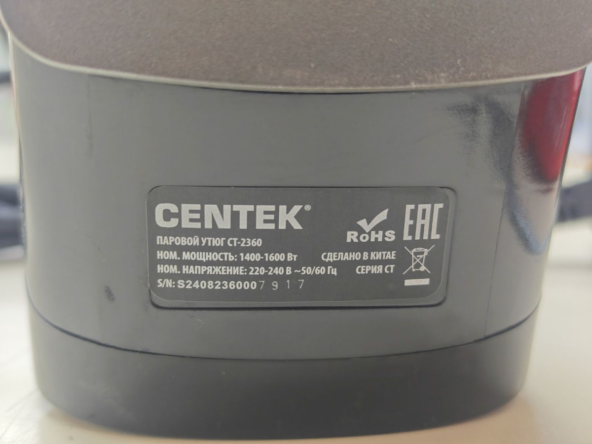 Утюг Centek CT-2360
