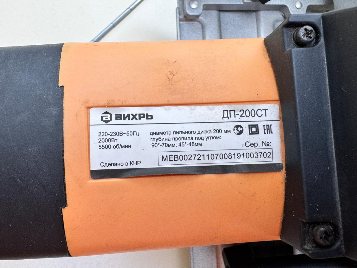 Дисковая пила Вихрь ДП-200СТ