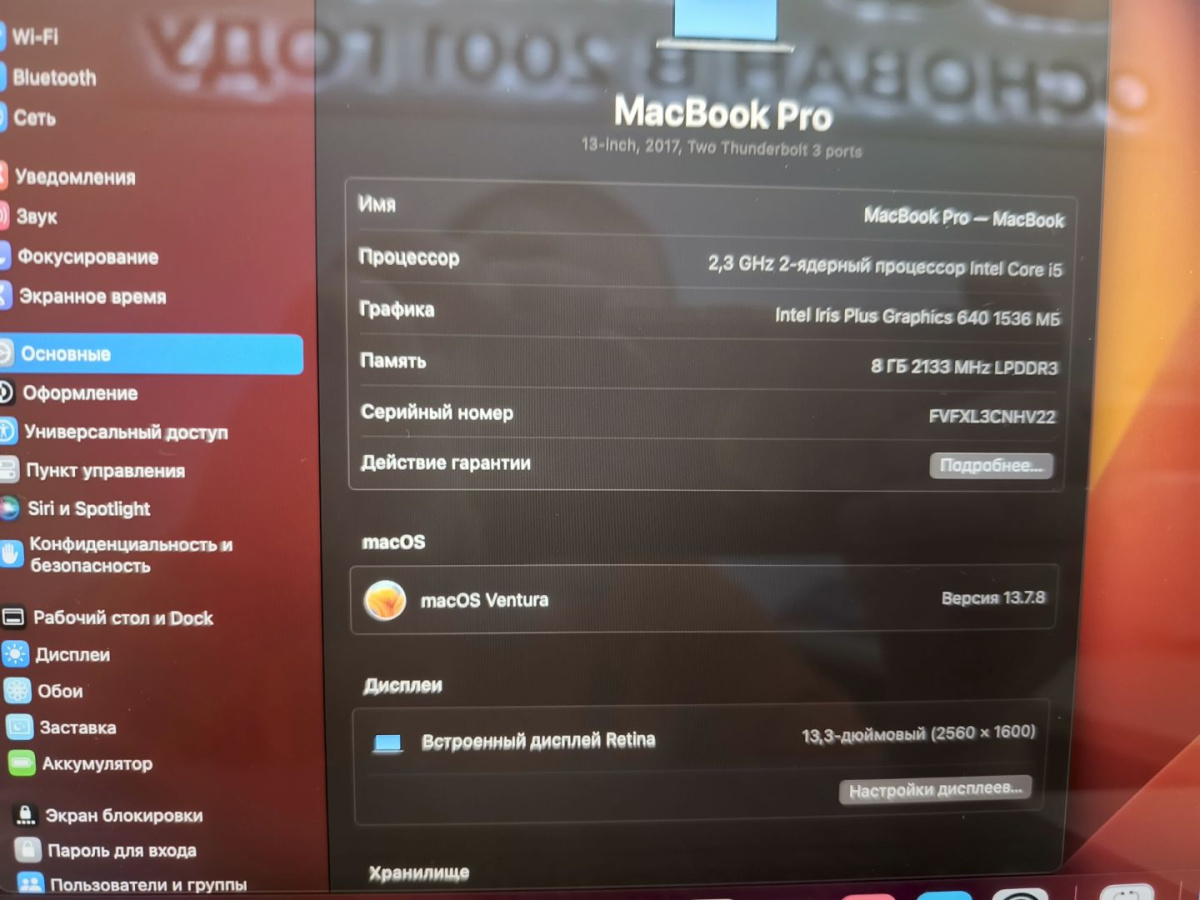 Ноутбук Apple MacBook Pro i5 (13 дюймов два порта Thunderbolt 3 2016) A1708