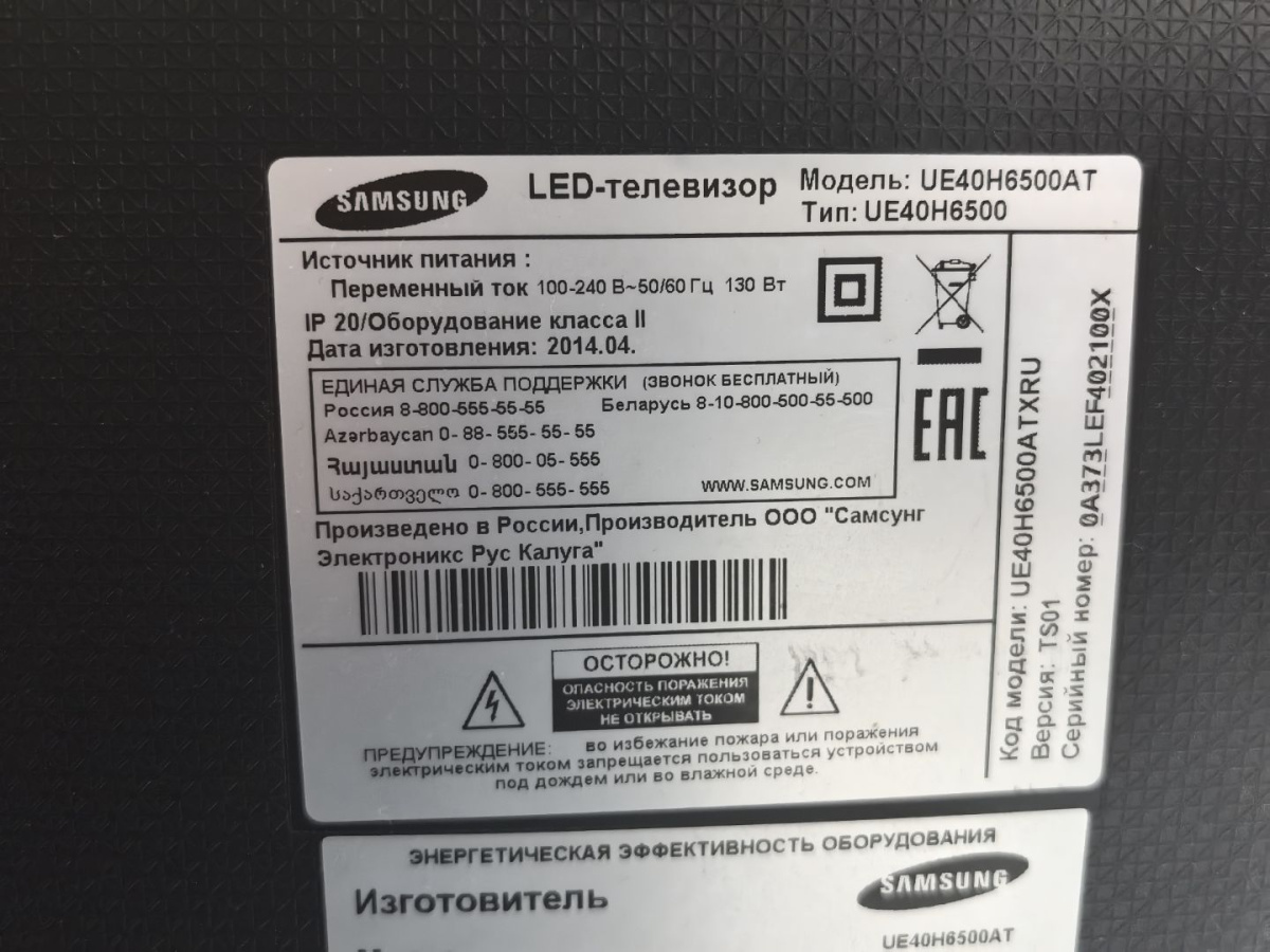 LED Телевизор Samsung UE40H6500
