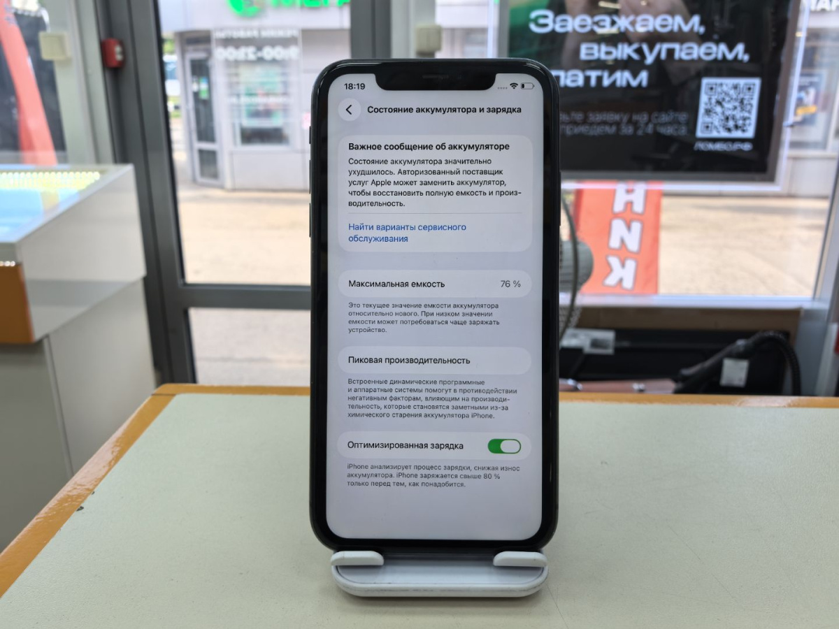 Смартфон Apple iPhone 11 128Gb