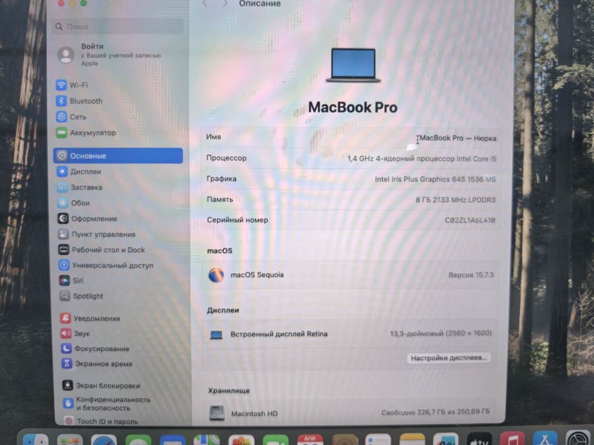 Ноутбук Apple MacBook Pro (13 дюймов,  два порта Thunderbolt 3) A2159 (2019)