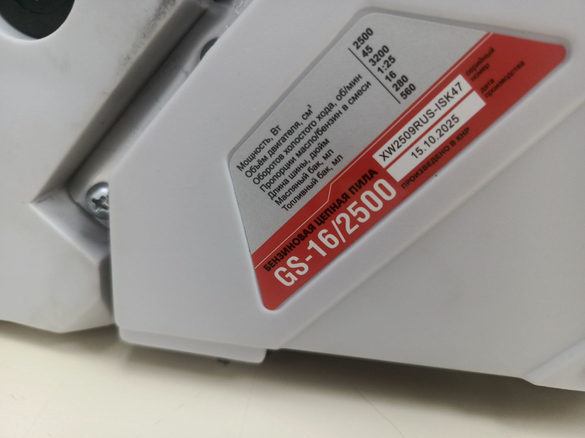 Бензопила ELTI GS-16/2500