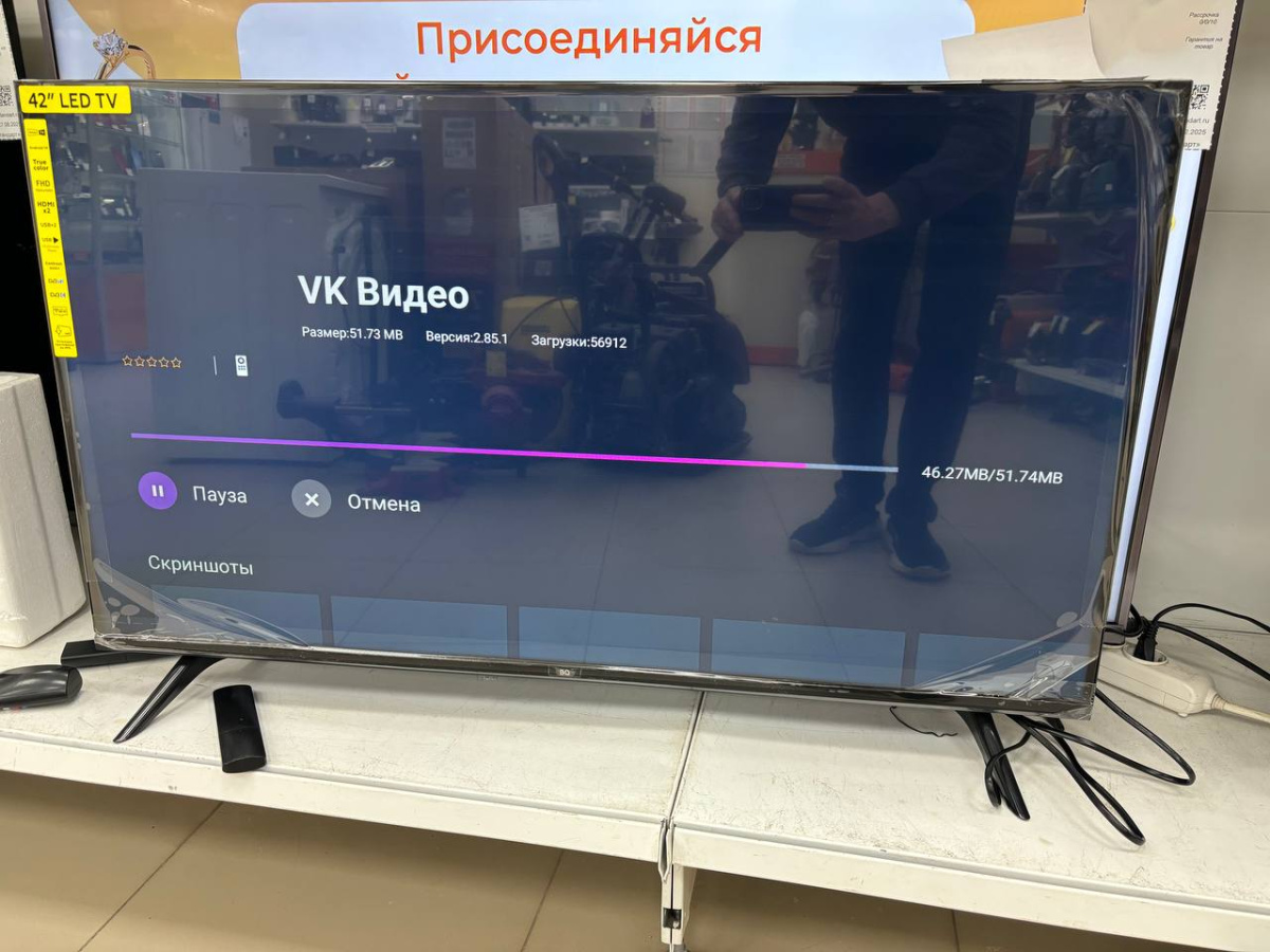 LED Телевизор BQ 42FS01B