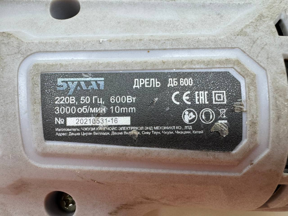 Шуруповерт Булат ДБ 600