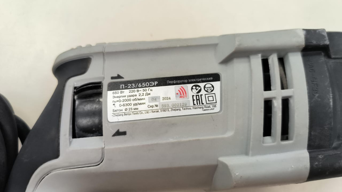 Перфоратор Интерскол П-22/620ЭР