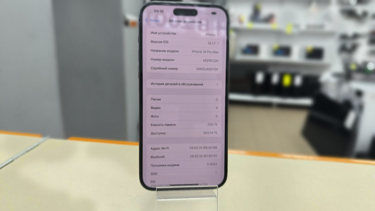 Смартфон Apple Iphone 14 Pro Max 256Gb