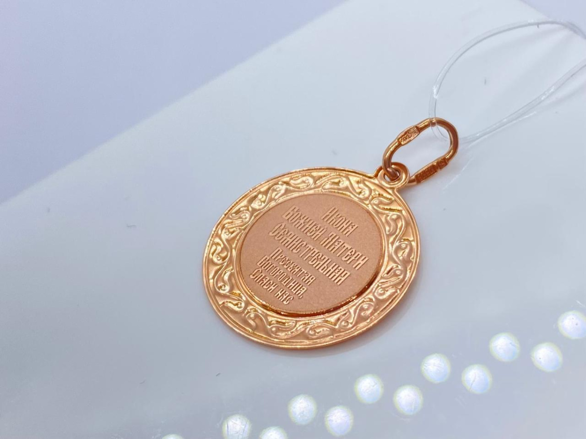 ПОДВЕСКА ИКОНА эмаль (Au 585)