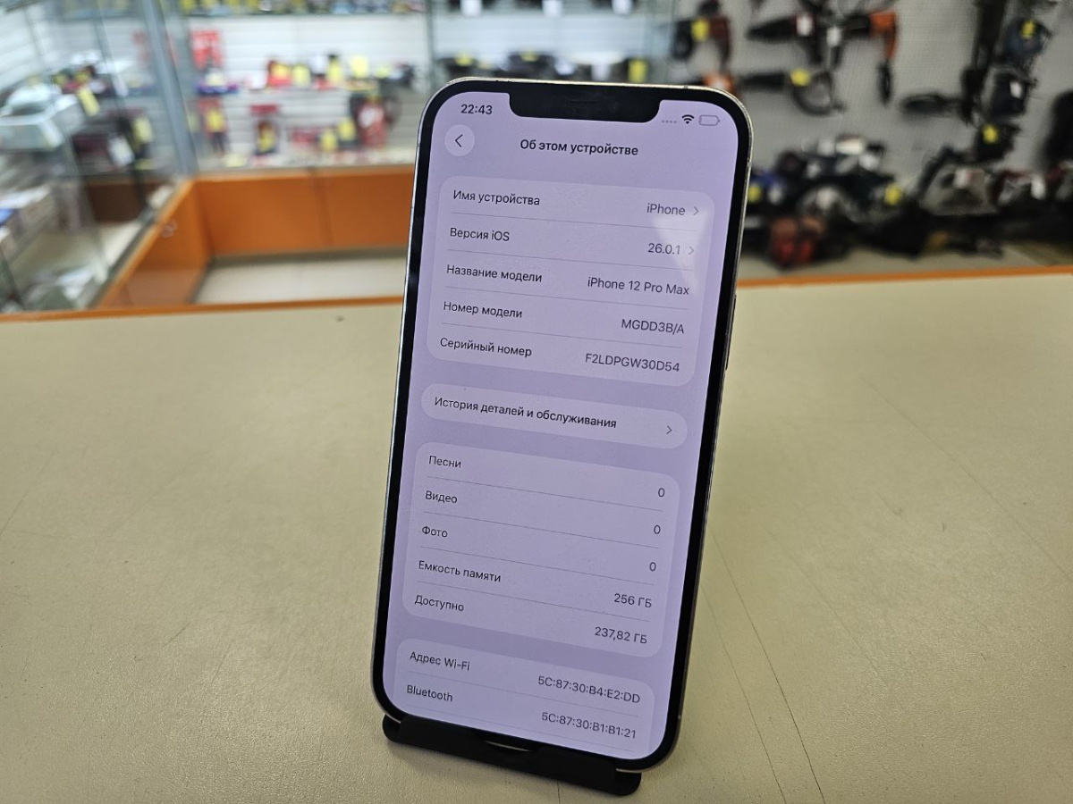 Смартфон Apple iPhone 12 Pro Max 256Gb