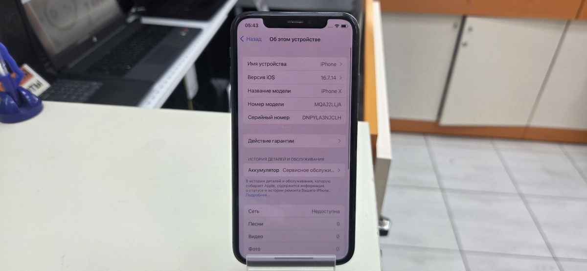 Смартфон Apple iPhone X 64Gb