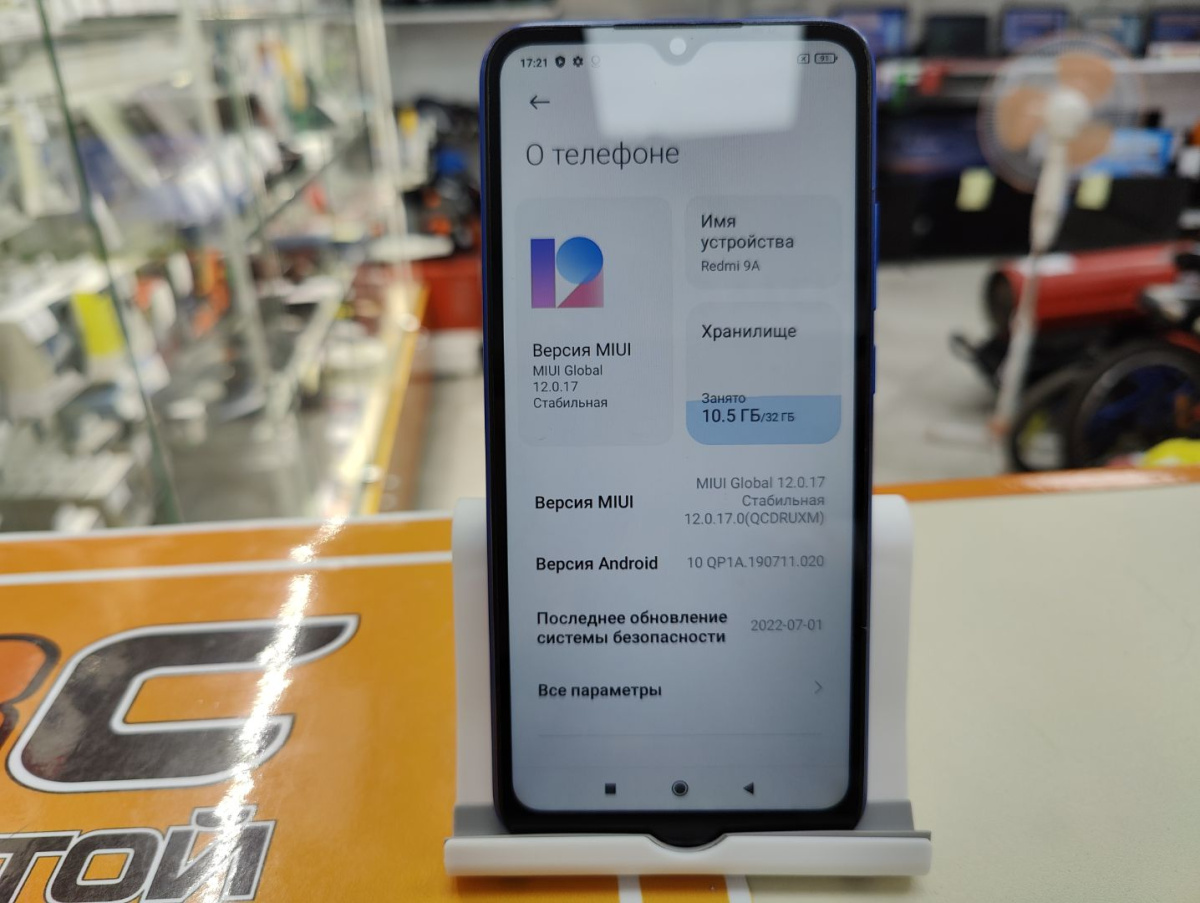 Смартфон Xiaomi Redmi 9A 2/32