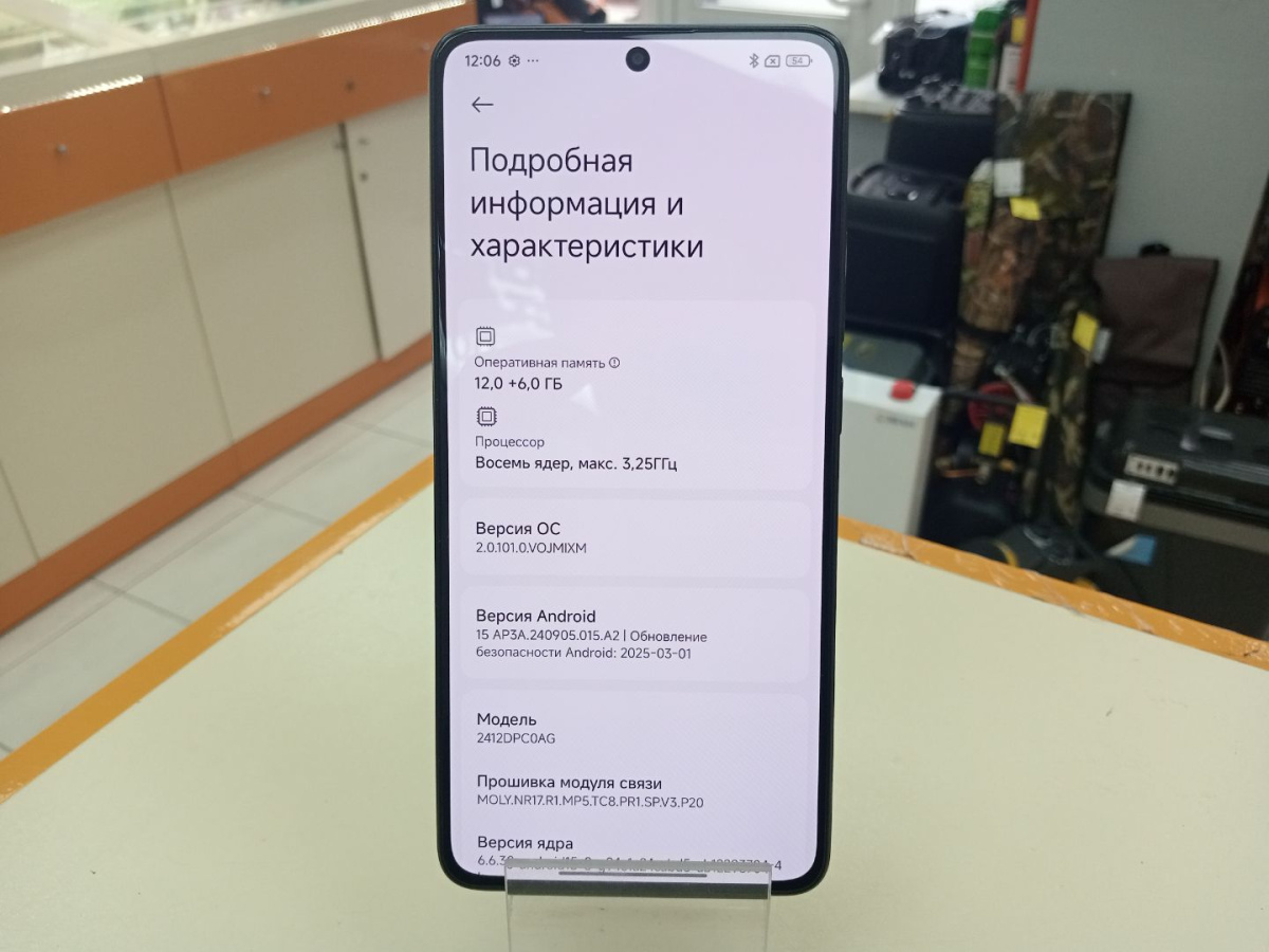 Смартфон POCO X7 Pro 12/512