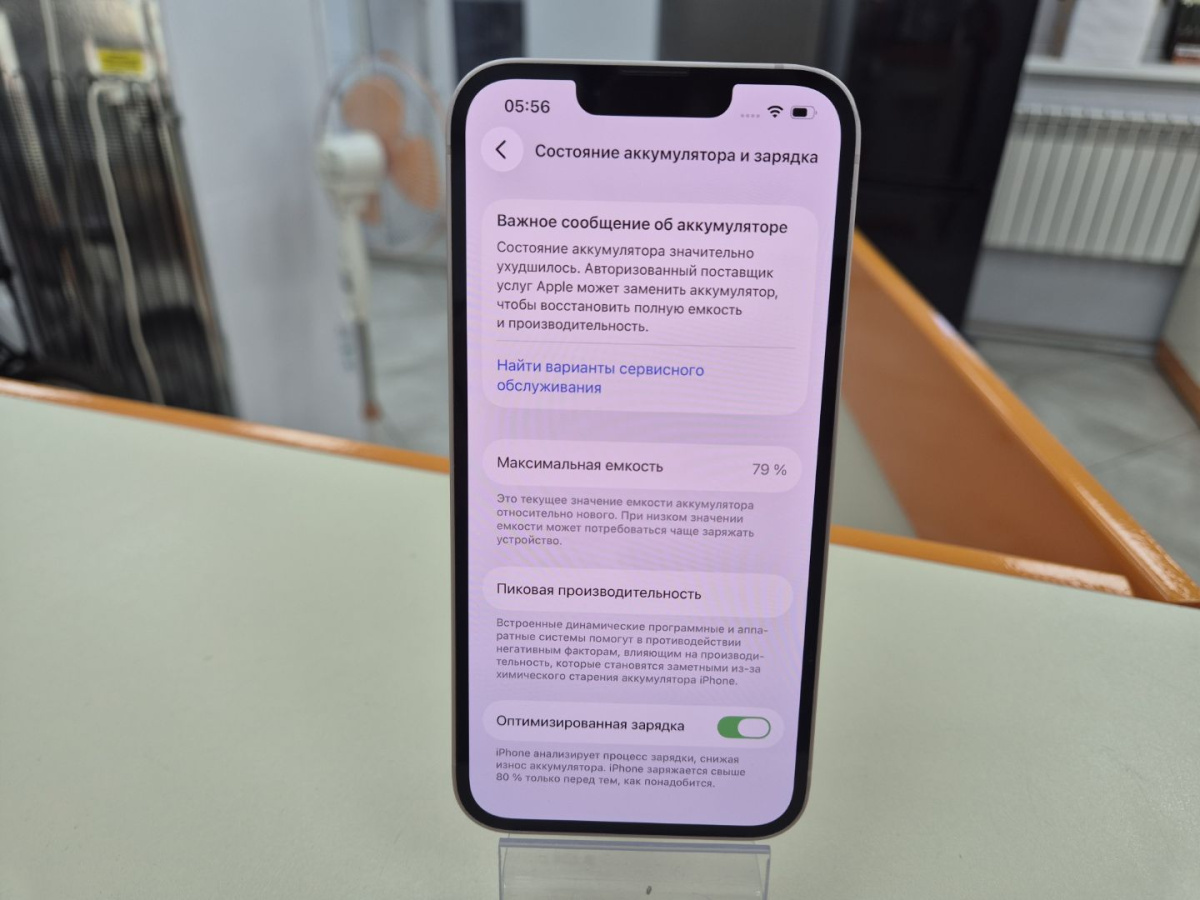 Смартфон Apple iPhone 13 128Gb