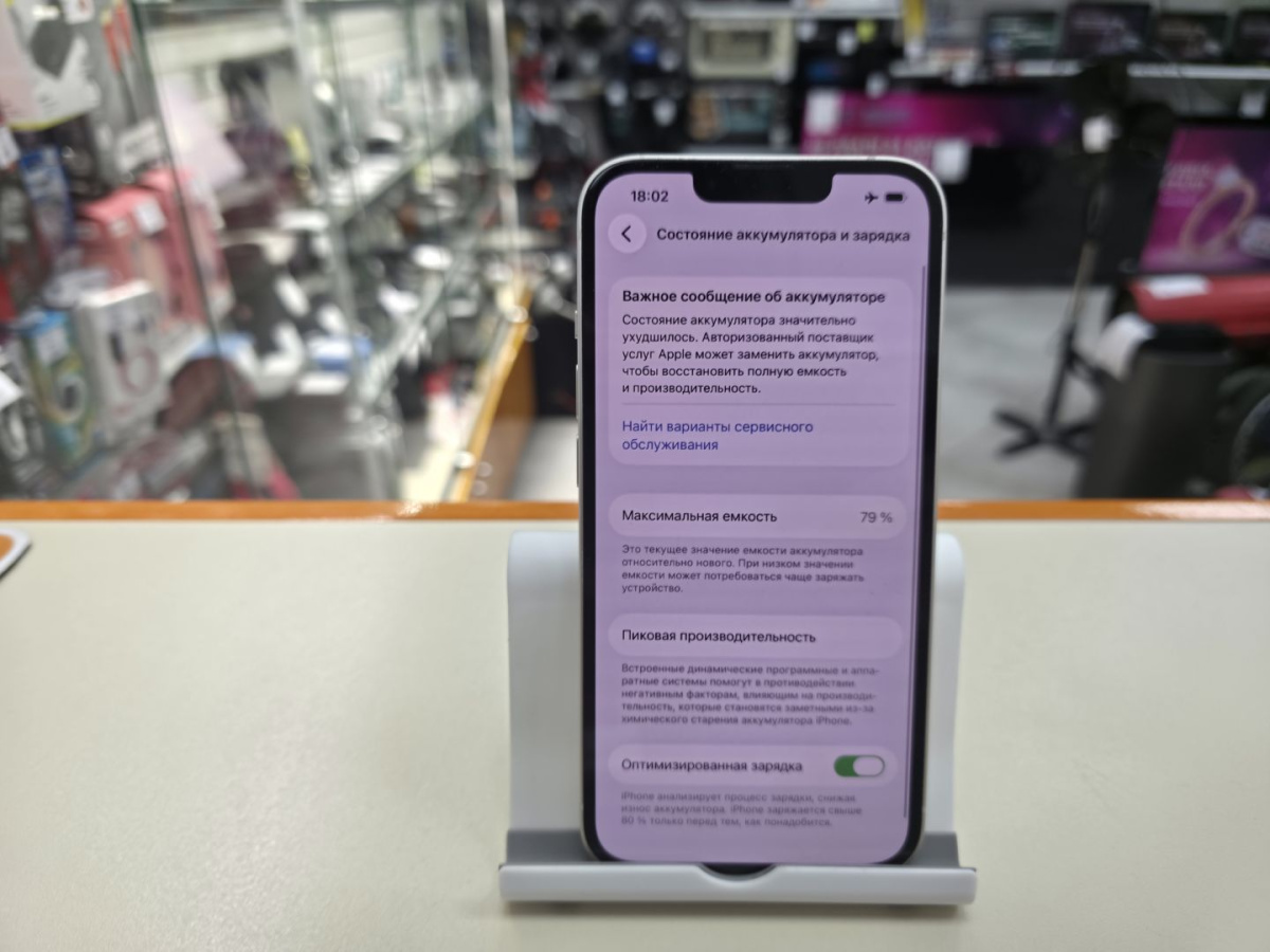 Смартфон Apple iPhone 13 128Gb