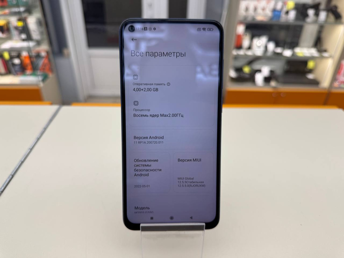 Смартфон Xiaomi Redmi Note 9 4/128