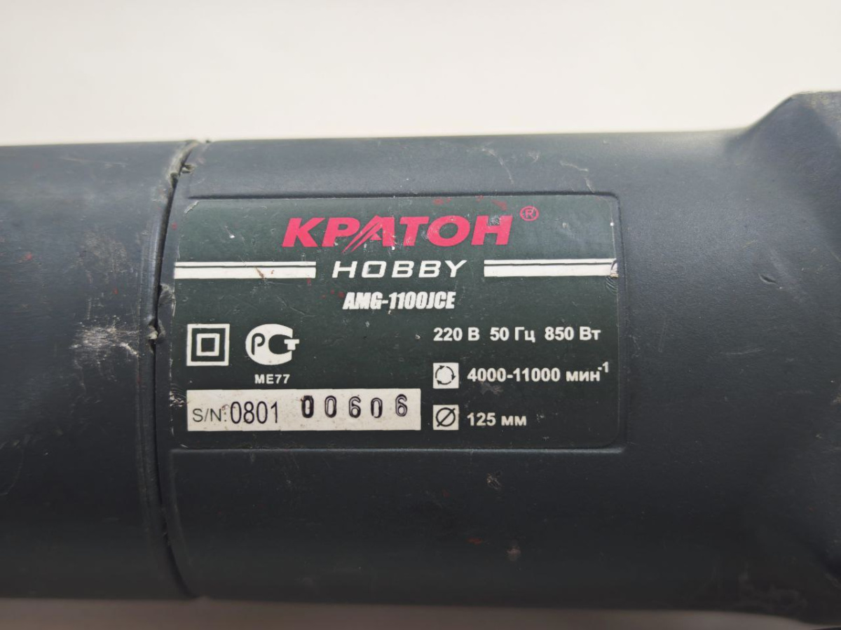 Угловая шлифмашина Кратон AMG-1100JCE