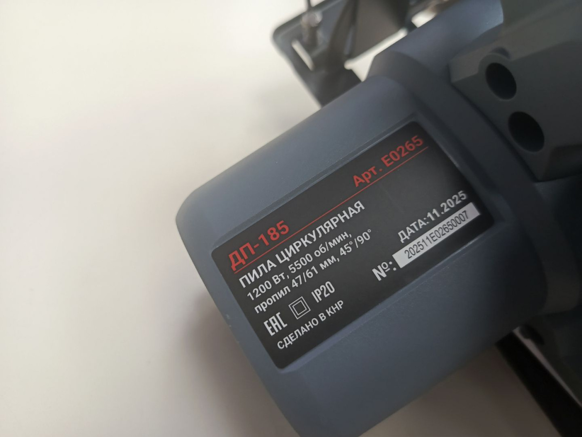 Дисковая пила Profipower ДП-185 (E0265)