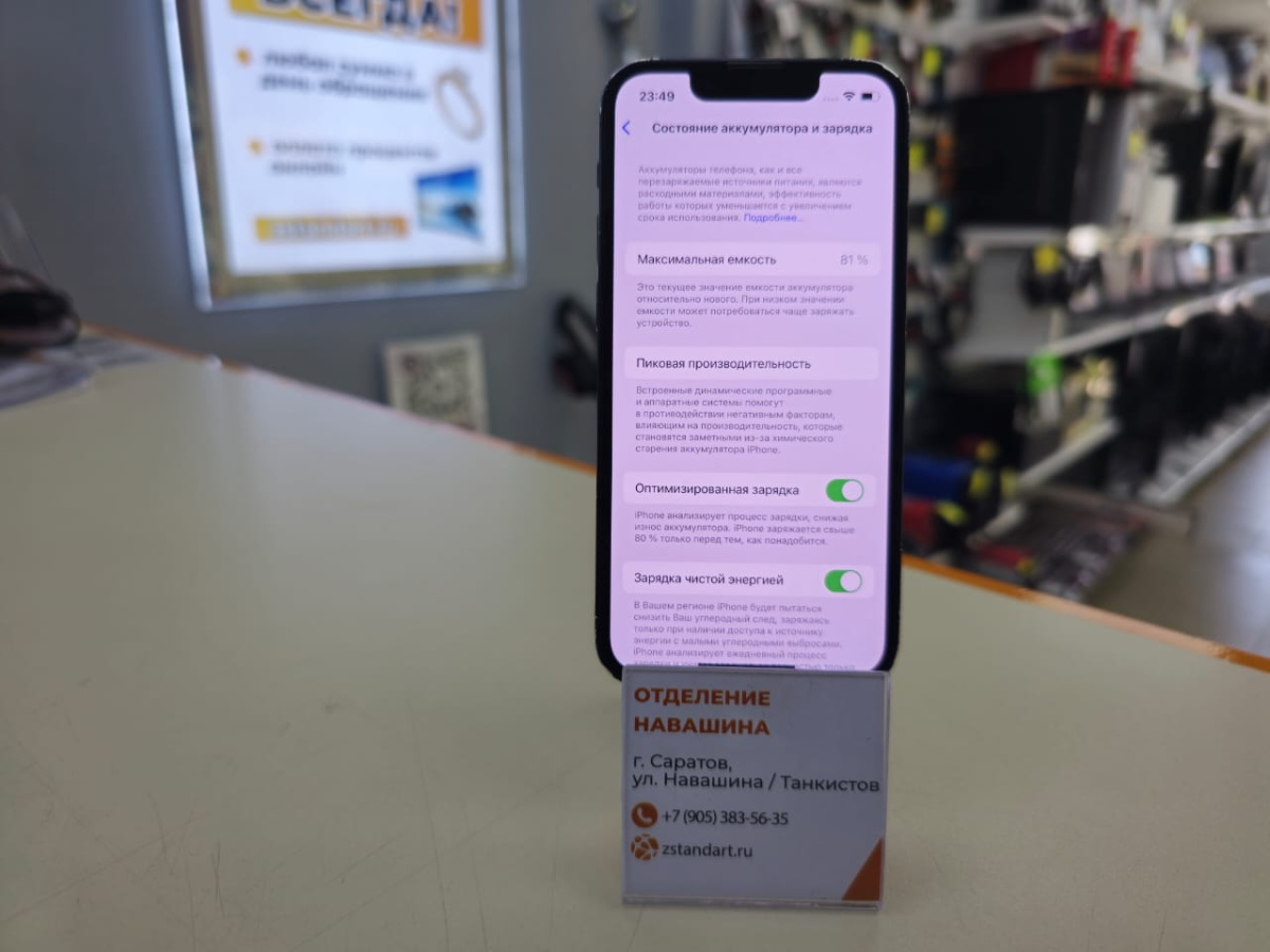 Смартфон Apple iPhone 13 Mini 128Gb