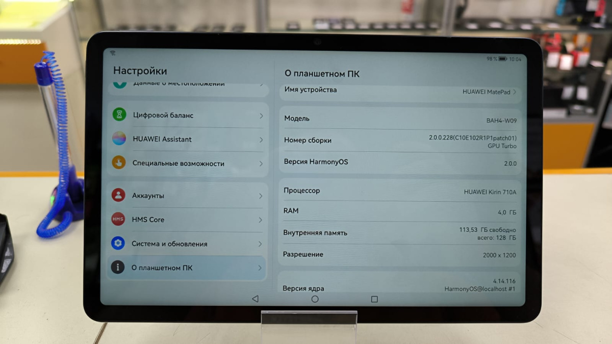 Планшет Huawei MatePad BAH4 W09 10.4
