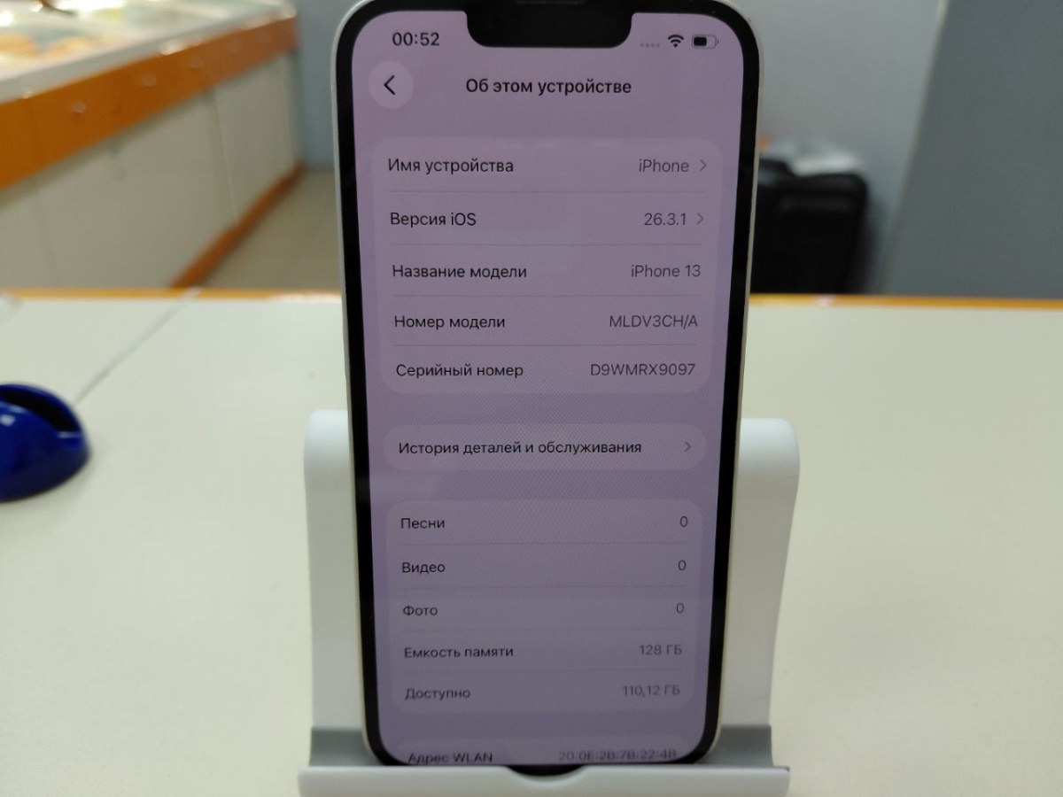 Смартфон Apple iPhone 13 128Gb