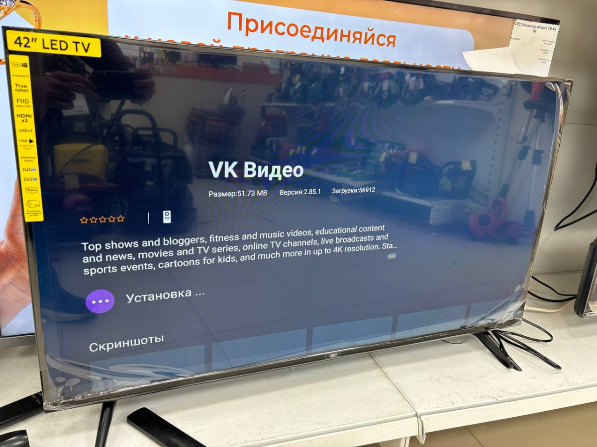 LED Телевизор BQ 42FS01B