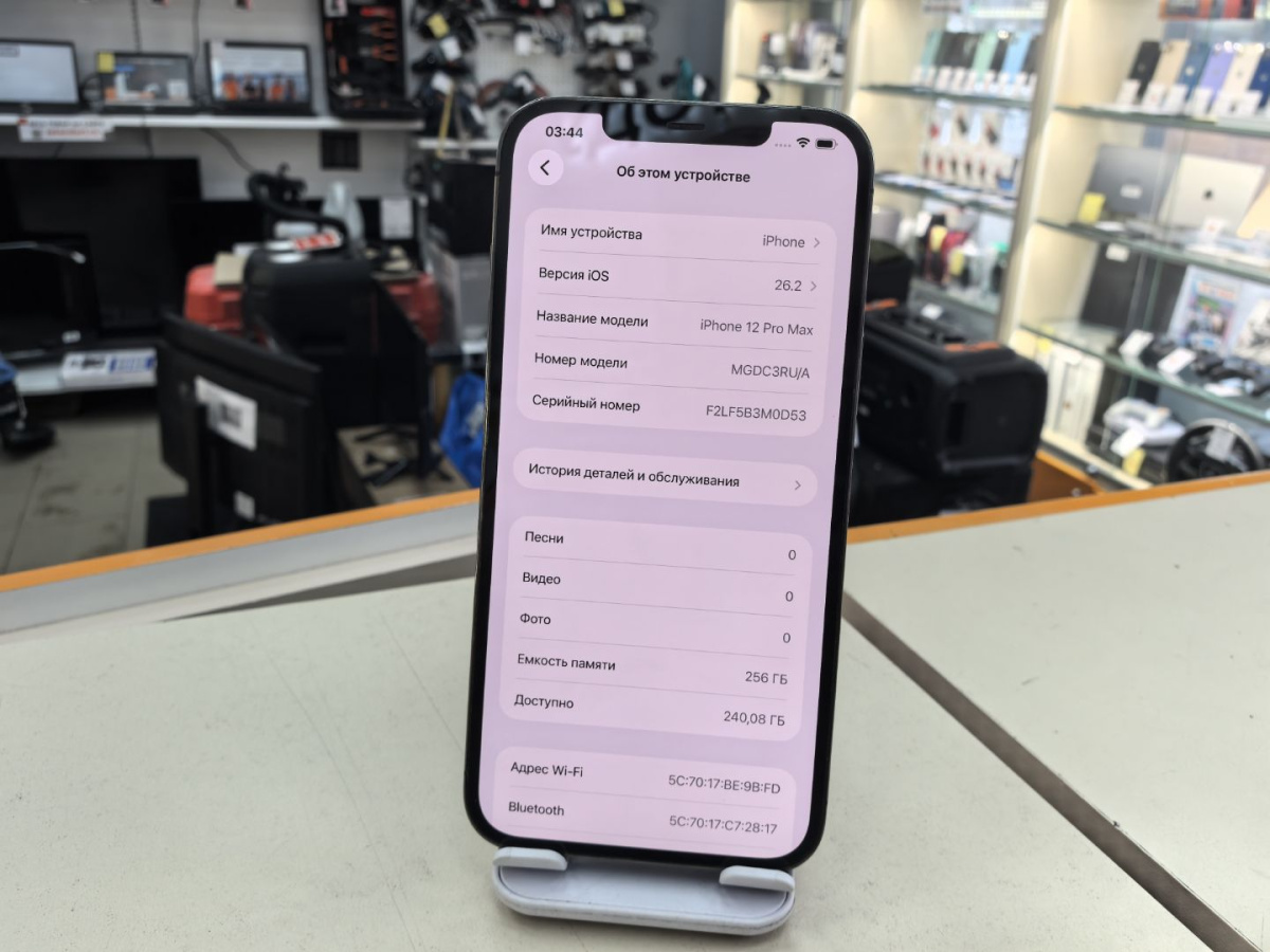 Смартфон Apple iPhone 12 Pro Max 256Gb