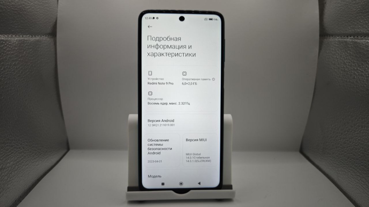 Смартфон Xiaomi Redmi Note 9 Pro 6/128