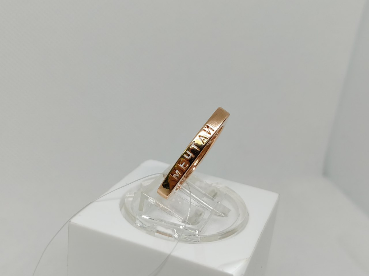 КОЛЬЦО БЕЗ КАМНЯ (Au 585)