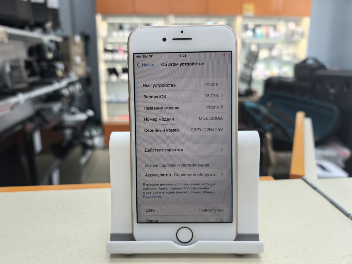 Смартфон Apple iPhone 8 64Gb