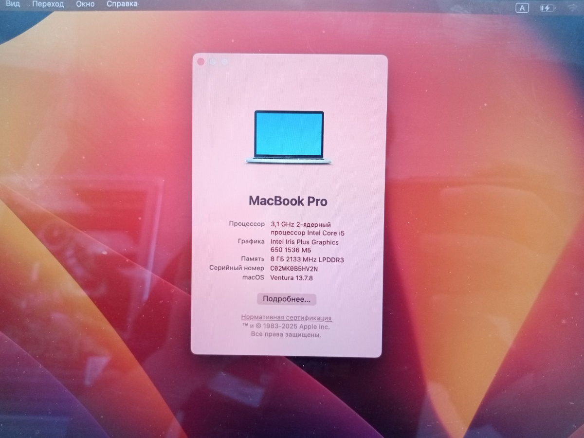 Ноутбук Apple MacBook Pro i5(13 дюймов, четыре порта Thunderbolt 3 2016) A1706