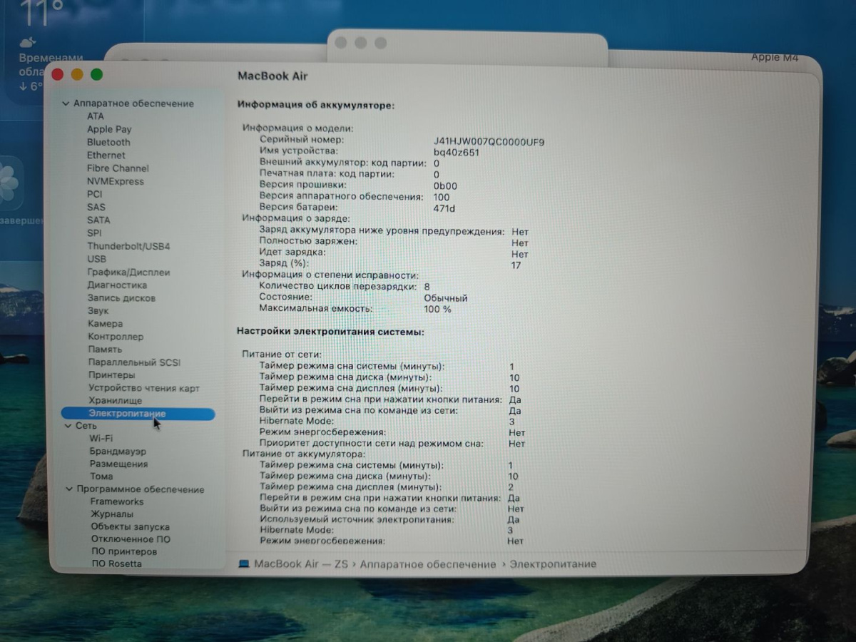 Ноутбук Apple MacBookAir (13 дюймов M4 A3240) 2025