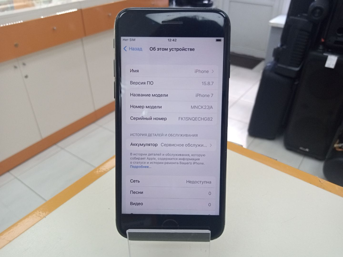 Смартфон Apple iPhone 7 128Gb