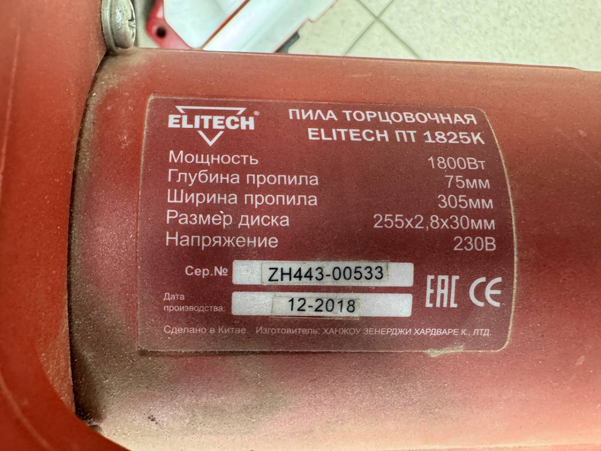 Дисковая пила Elitech ПТ 1825К