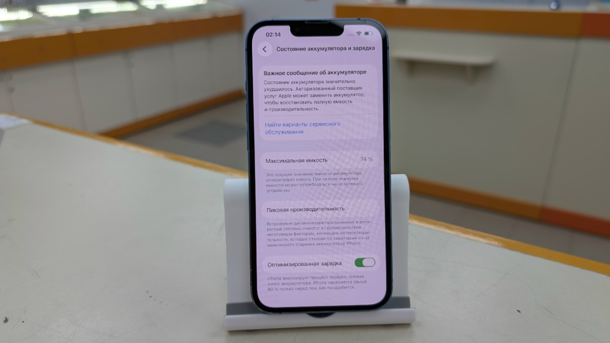 Смартфон Apple iPhone 13 128Gb