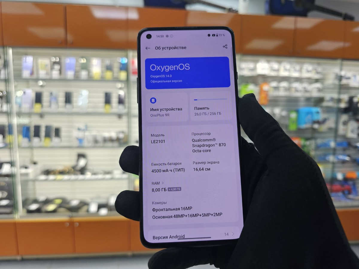 Смартфон OnePlus 9R 8/256