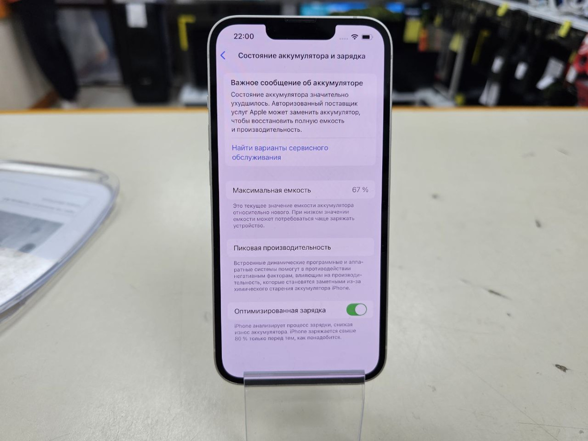 Смартфон Apple iPhone 13 128Gb