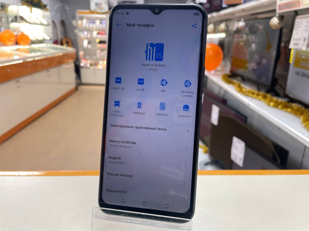 Смартфон Tecno Spark 8C 4/64