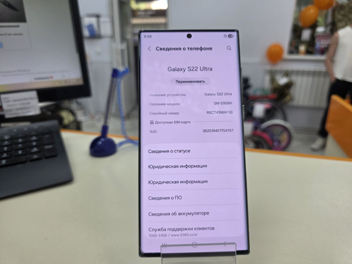 Смартфон Samsung Galaxy S22 Ultra 12/256