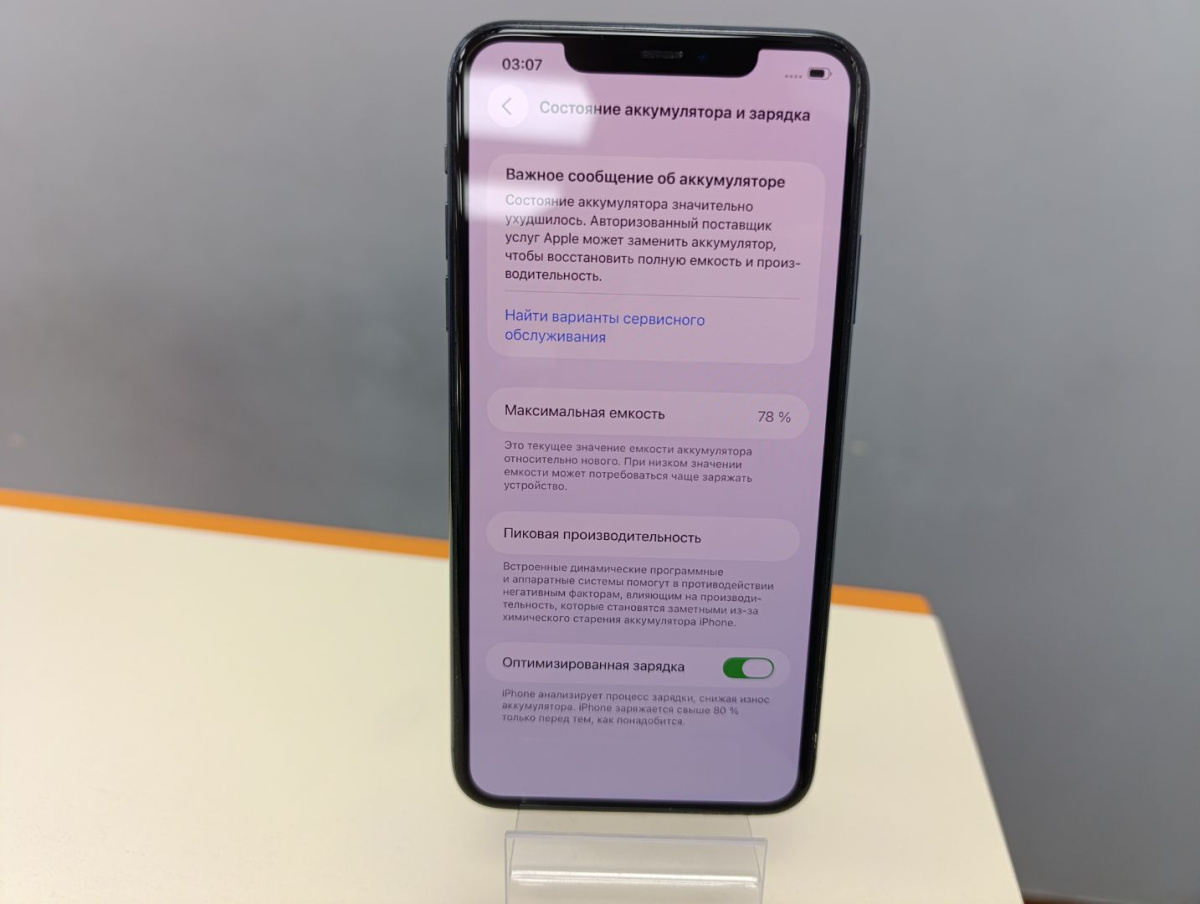 Смартфон Apple iPhone 11 Pro Max 64Gb