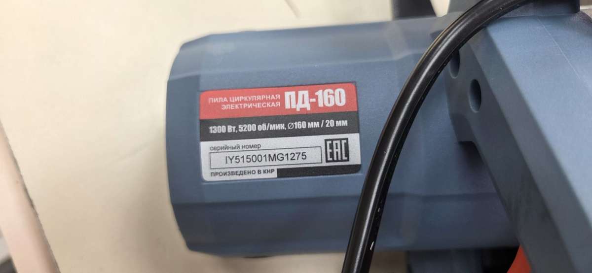 Дисковая пила Электроприбор ПД-160