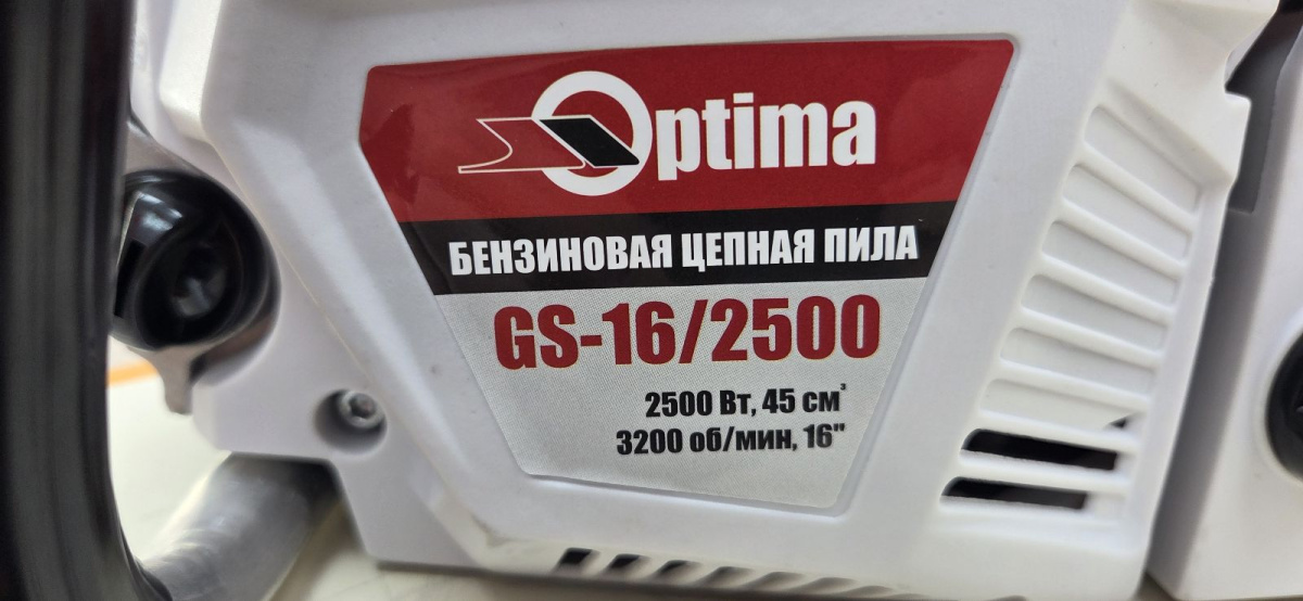 Бензопила Optima GS-16/2500
