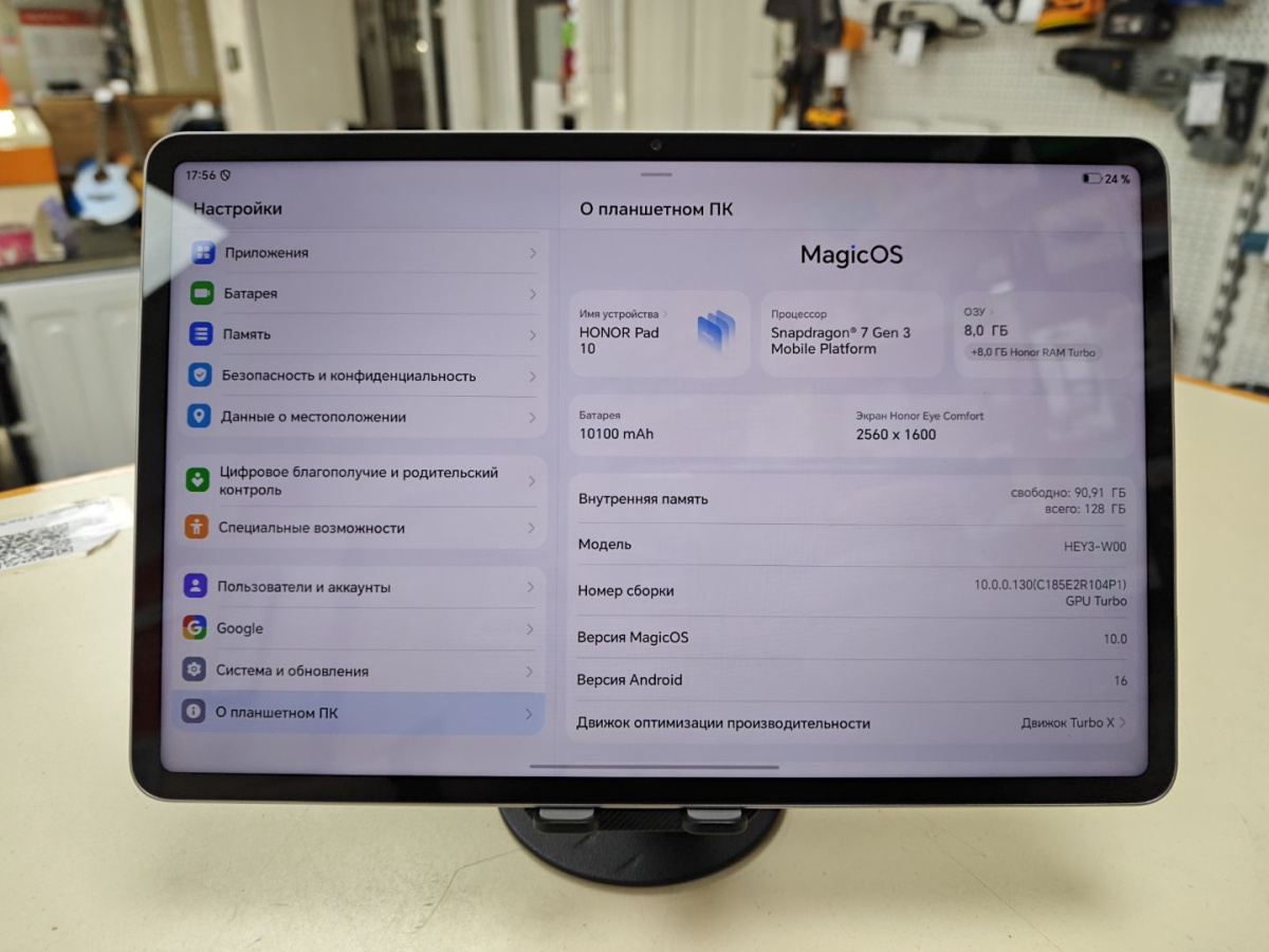 Планшет Honor Pad 10 8/128