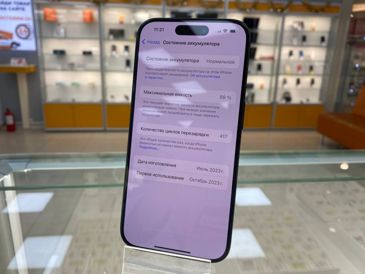 Смартфон Apple Iphone 15 Pro 128Gb